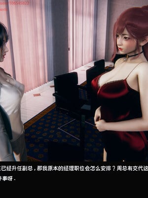 [Dsxeris]TOP1女销售经理的堕落08 下_058