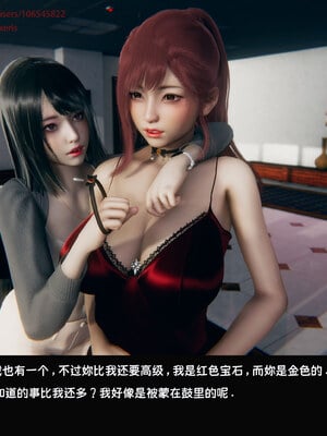 [Dsxeris]TOP1女销售经理的堕落08 下_060