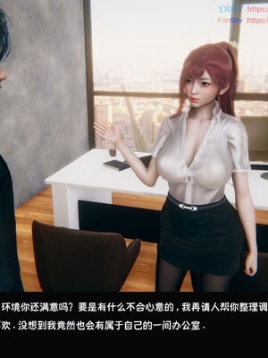 [Dsxeris]TOP1女销售经理的堕落08 下_074