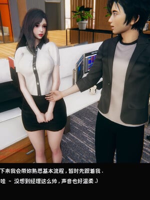 [Dsxeris]TOP1女销售经理的堕落08 下_123