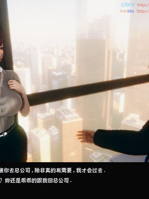 [Dsxeris]TOP1女销售经理的堕落08 下_139
