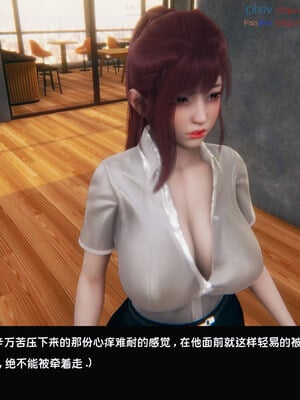 [Dsxeris]TOP1女销售经理的堕落08 下_150