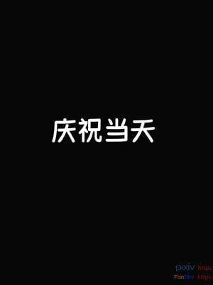 [Dsxeris]TOP1女销售经理的堕落08 下_188