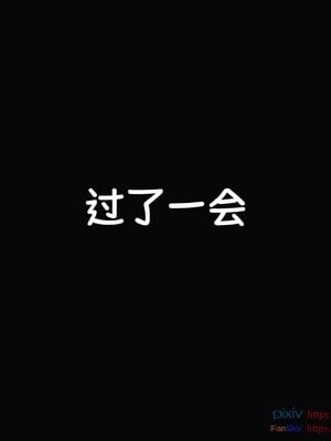 [Dsxeris]TOP1女销售经理的堕落08 下_261