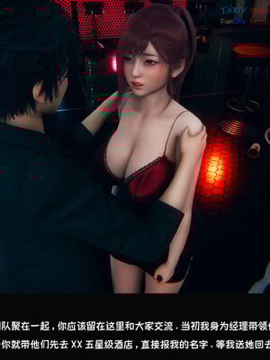 [Dsxeris]TOP1女销售经理的堕落08 下_264