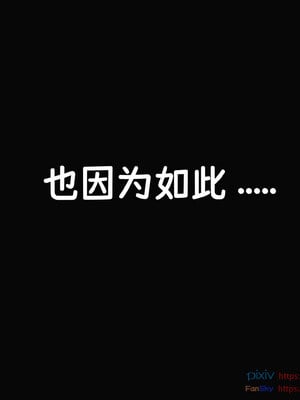 [Dsxeris]TOP1女销售经理的堕落08 下_345
