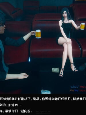 [Dsxeris]TOP1女销售经理的堕落08 下_362