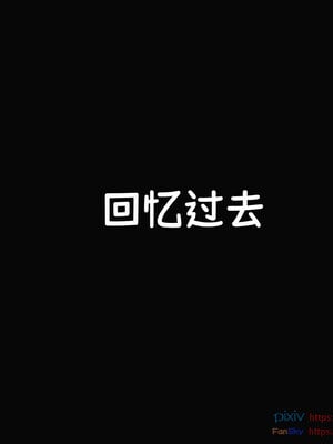 [Dsxeris]TOP1女销售经理的堕落08 下_366