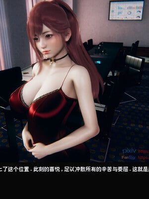 [Dsxeris]TOP1女销售经理的堕落08 下_054