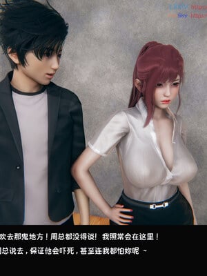 [Dsxeris]TOP1女销售经理的堕落08 下_077