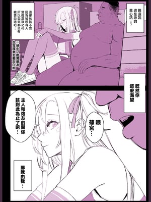 [スタジオ☆ひまわり (日向恭介)] 催眠学園風俗ひゅぷらば4 大運動会編 [中国翻訳]__020