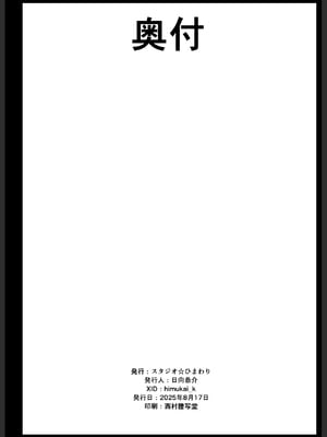[スタジオ☆ひまわり (日向恭介)] 催眠学園風俗ひゅぷらば4 大運動会編 [中国翻訳]__050