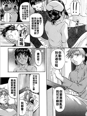 [鬼姫]堕艶母子[中国翻訳]_060_dae_0060
