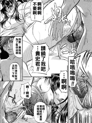 [鬼姫]堕艶母子[中国翻訳]_067_dae_0067