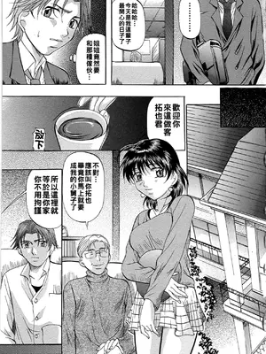 [鬼姫]堕艶母子[中国翻訳]_142_dae_0142