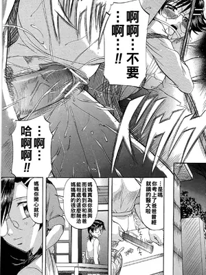 [鬼姫]堕艶母子[中国翻訳]_162_dae_0162