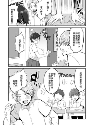 [めいめいこ (めーすけ)] 続・友達だもんね？〜巨乳女友達系カノジョとヤりまくり日常性活〜｜續・我們是朋友吧？〜 我與朋友系巨乳女朋友翻雲覆雨的日常性活〜 [中文] [無修正] [Bukkura]_0005