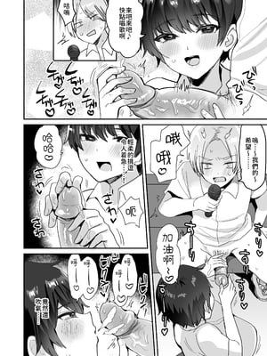 [めいめいこ (めーすけ)] 続・友達だもんね？〜巨乳女友達系カノジョとヤりまくり日常性活〜｜續・我們是朋友吧？〜 我與朋友系巨乳女朋友翻雲覆雨的日常性活〜 [中文] [無修正] [Bukkura]_0024