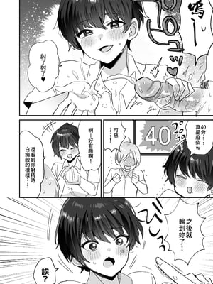 [めいめいこ (めーすけ)] 続・友達だもんね？〜巨乳女友達系カノジョとヤりまくり日常性活〜｜續・我們是朋友吧？〜 我與朋友系巨乳女朋友翻雲覆雨的日常性活〜 [中文] [無修正] [Bukkura]_0026