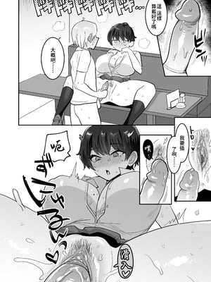 [めいめいこ (めーすけ)] 続・友達だもんね？〜巨乳女友達系カノジョとヤりまくり日常性活〜｜續・我們是朋友吧？〜 我與朋友系巨乳女朋友翻雲覆雨的日常性活〜 [中文] [無修正] [Bukkura]_0034