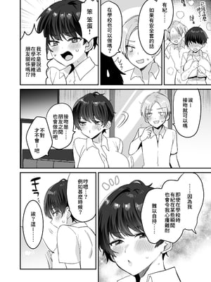 [めいめいこ (めーすけ)] 続・友達だもんね？〜巨乳女友達系カノジョとヤりまくり日常性活〜｜續・我們是朋友吧？〜 我與朋友系巨乳女朋友翻雲覆雨的日常性活〜 [中文] [無修正] [Bukkura]_0046