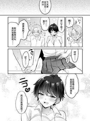 [めいめいこ (めーすけ)] 続・友達だもんね？〜巨乳女友達系カノジョとヤりまくり日常性活〜｜續・我們是朋友吧？〜 我與朋友系巨乳女朋友翻雲覆雨的日常性活〜 [中文] [無修正] [Bukkura]_0064