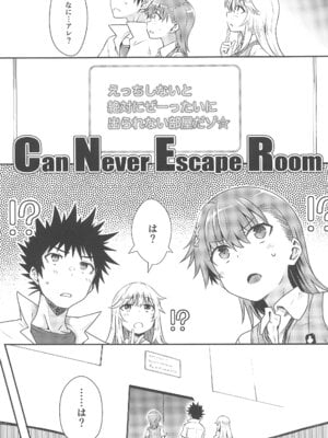 (C106) [Aspergillus (おから)] Can Never Escape Room (とある科学の超電磁砲)_02
