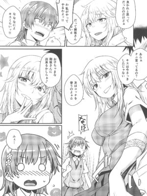 (C106) [Aspergillus (おから)] Can Never Escape Room (とある科学の超電磁砲)_09