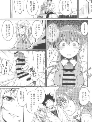 (C106) [Aspergillus (おから)] Can Never Escape Room (とある科学の超電磁砲)_10