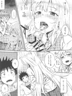 (C106) [Aspergillus (おから)] Can Never Escape Room (とある科学の超電磁砲)_13