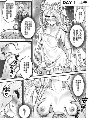 [三色坊 (黒青郎君)] エルデンキラキラ：闇夜娼館 (エルデンリング ナイトレイン) [中国翻訳] [DL版]_06