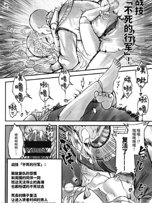 [三色坊 (黒青郎君)] エルデンキラキラ：闇夜娼館 (エルデンリング ナイトレイン) [中国翻訳] [DL版]_09