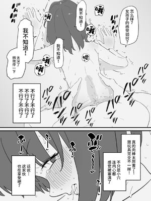 [蜂蜂蜂] 女の子になれるゲーム 2 [橙子味伪娘人妻汉化组]_07