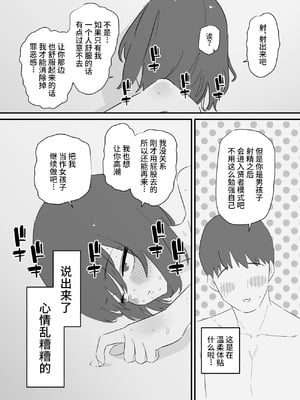 [蜂蜂蜂] 女の子になれるゲーム 2 [橙子味伪娘人妻汉化组]_12