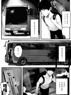 [くるくる] 密交バス_03