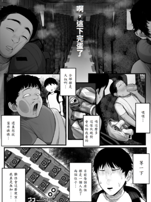 [くるくる] 密交バス_04