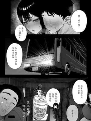 [くるくる] 密交バス_28