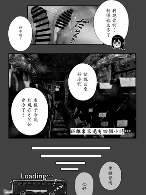 [くるくる] 密交バス_41