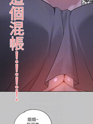 [豆腐渣] 富家女姐姐 外传 (正传支线)  富家女姐姐 外傳 (正傳支線) 1-19 END [Chinese]_124_09_05