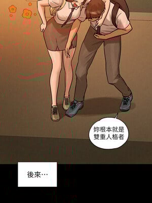 [豆腐渣] 富家女姐姐 外传 (正传支线)  富家女姐姐 外傳 (正傳支線) 1-19 END [Chinese]_137_10_03