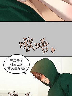 [豆腐渣] 富家女姐姐 外传 (正传支线)  富家女姐姐 外傳 (正傳支線) 1-19 END [Chinese]_208_14_12