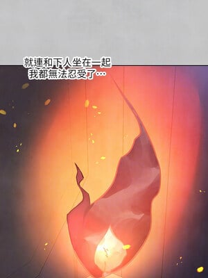 [豆腐渣] 富家女姐姐 外传 (正传支线)  富家女姐姐 外傳 (正傳支線) 1-19 END [Chinese]_225_15_11