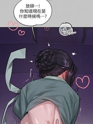 [豆腐渣] 富家女姐姐 外传 (正传支线)  富家女姐姐 外傳 (正傳支線) 1-19 END [Chinese]_261_17_14