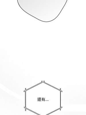 遊戲不能這樣玩 118-119話_119_15_qcxd