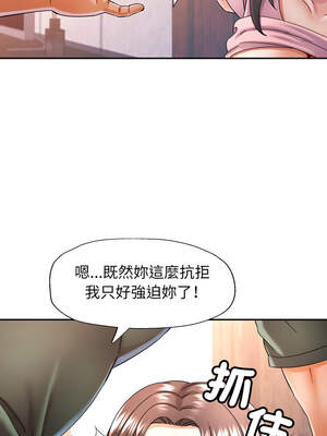 似曾相識的她 71-72話_71_03_jval