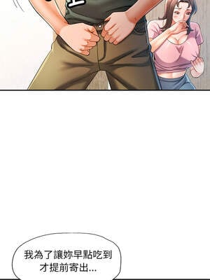 似曾相識的她 71-72話_71_04_iwii