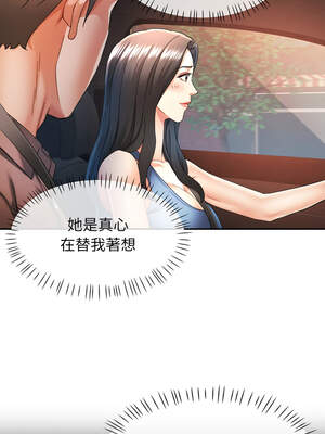 似曾相識的她 71-72話_71_07_titg