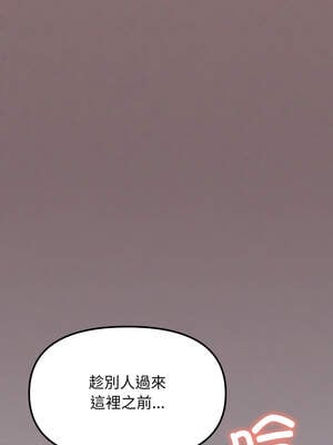 缺德鄰居麥相害 51-52話_51_01_tacv