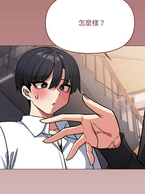 缺德鄰居麥相害 51-52話_51_13_uaxn