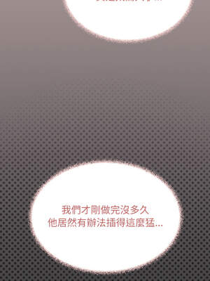 缺德鄰居麥相害 51-52話_52_02_avgl